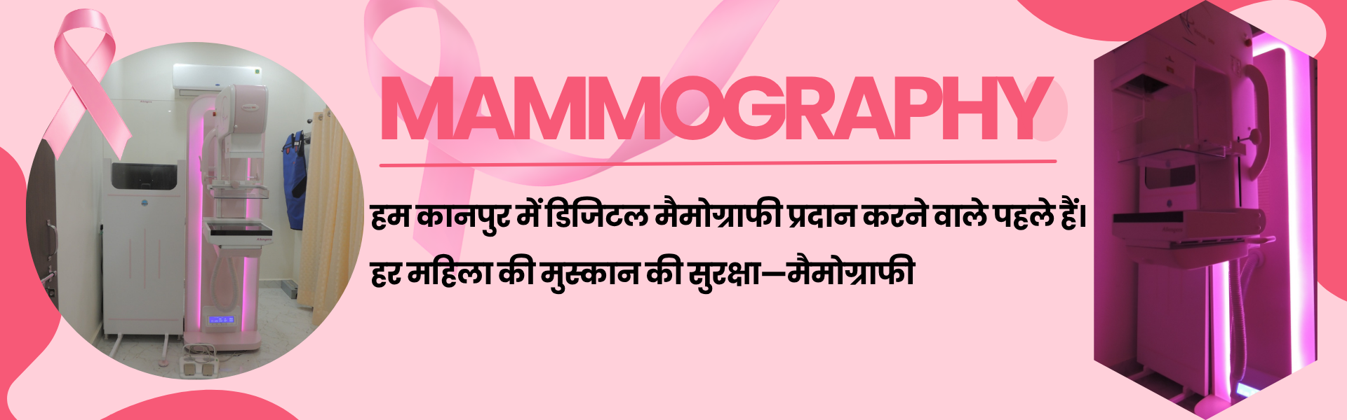 MAMMOGRAPHY (7)